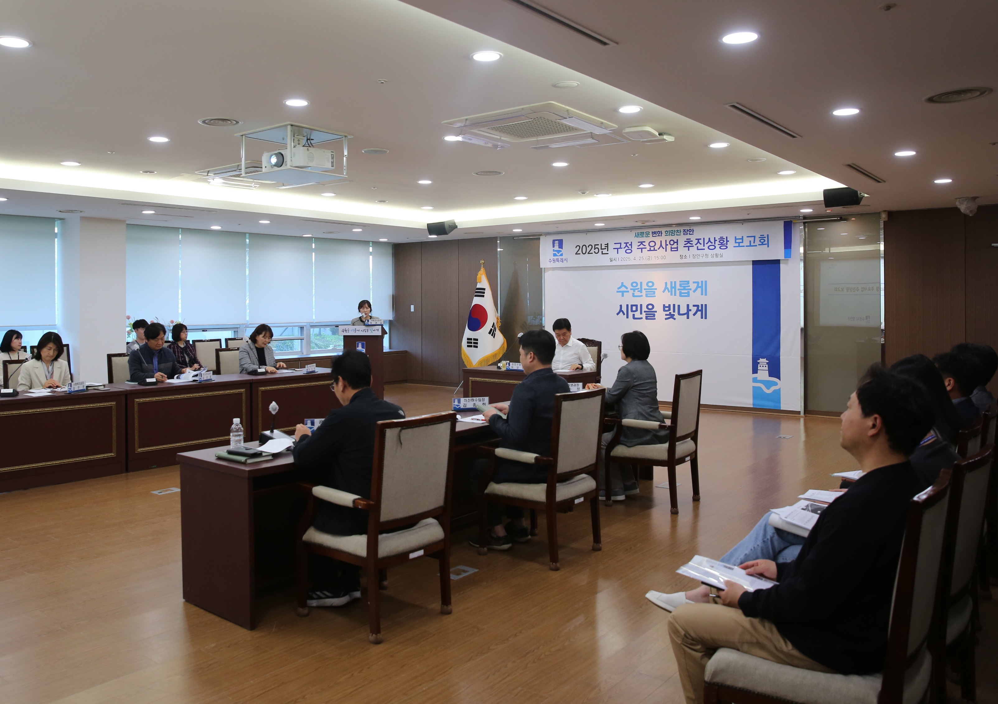 상반기 구정 주요사업 추진상황 보고회1번 사진
